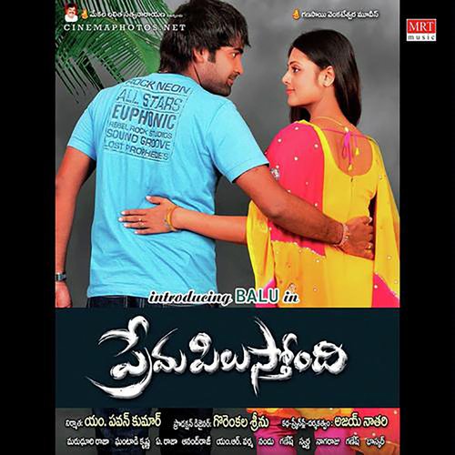 Prema Pilusthundi Deepu MP3 Download