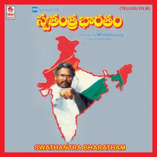 Swathantra Bharatham Vandemataram Srinivas MP3 Download