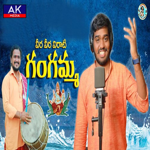 VIRATI GANGAMMA Oggu Rajkumar MP3 Download