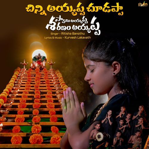 Chinni Ayyappa Chudappa Swamy Ayyappa Sharanam Ayyappa Ritisha Banothu MP3 Download