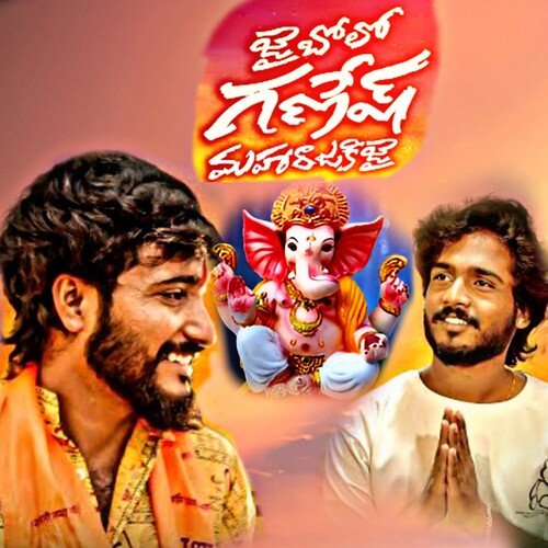 Jai Bolo Ganesh Maharaj Ki Jai Ramakrishna Mallepaga MP3 Download