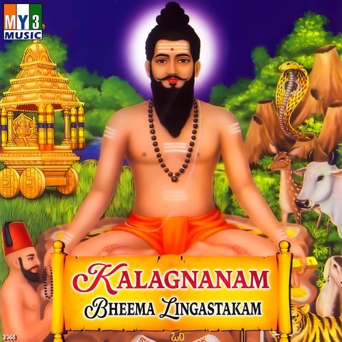 Kalagnanam Bheema Lingastakam Anantha Kumar MP3 Download