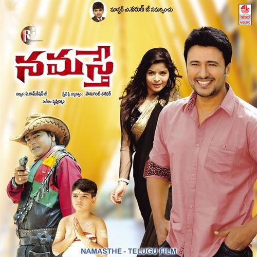 Naatukodi Petha Sahithi MP3 Download