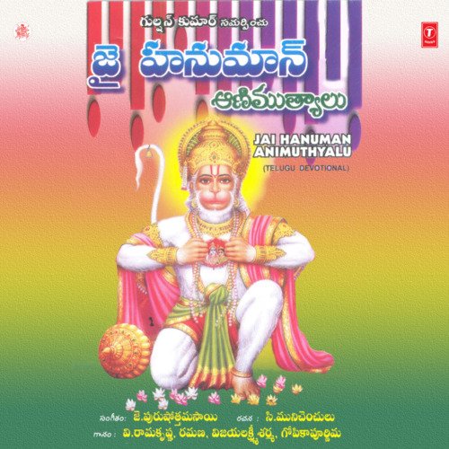Jai Hanuman Animuthyalu J. Purushothama Sai MP3 Download