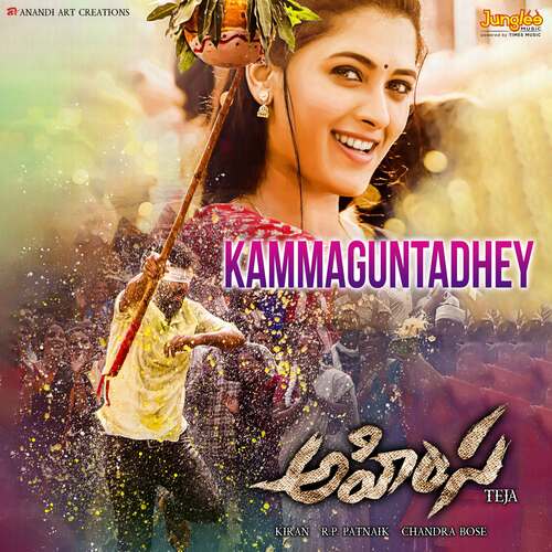 Kammaguntadhey Parvej Islam MP3 Download