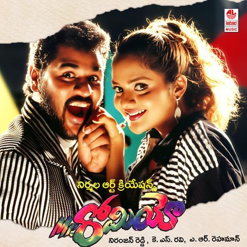 Romeo Natyam Cheste Deepthi Sayanora MP3 Download