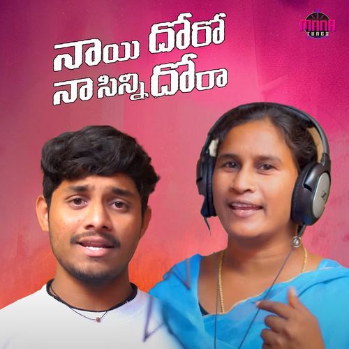 NayiDora SiniDora Mahesh Singer MP3 Download