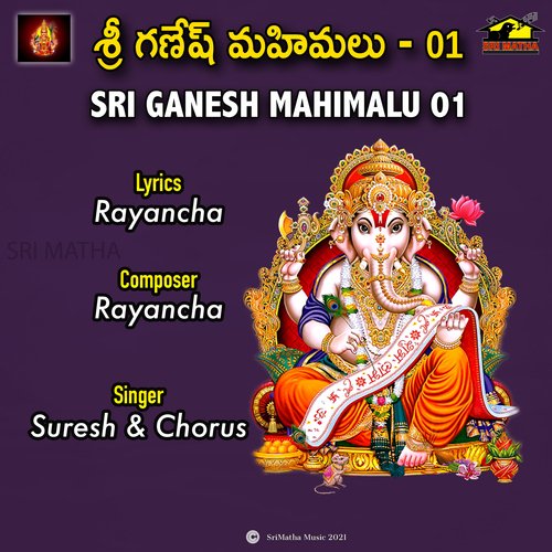 SRI GANESH MAHIMALU, PT. 1 Suresh MP3 Download
