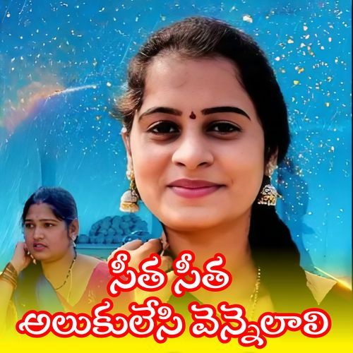 Sita Sita Alukulesi Vennelali singer lavanya MP3 Download