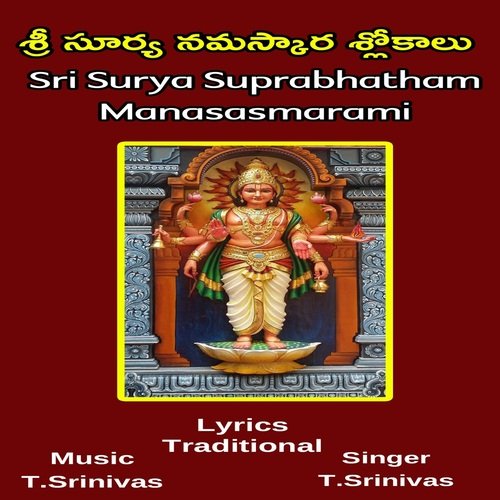 Sri Surya Namaskara Slokamulu T.Srinivas MP3 Download