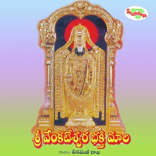 Sri Venkateswara Bhakti Maala Veeramani Raju MP3 Download