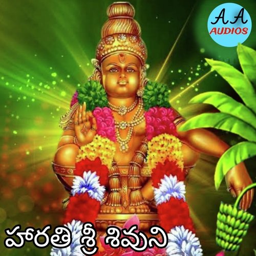 Harati Sri Shivuni Thanjai Selvi MP3 Download