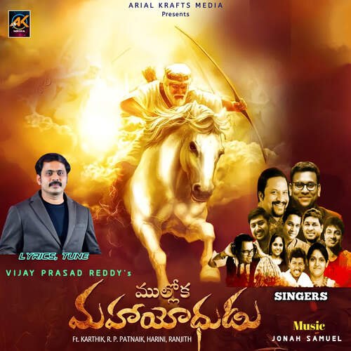 Mulloka Mahayodhudu Karthik MP3 Download