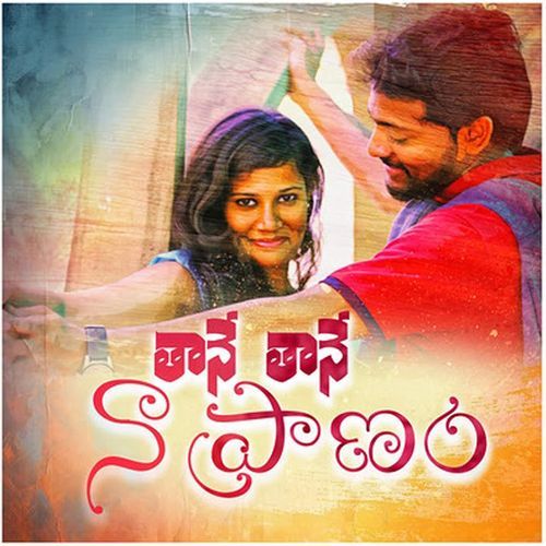 Thane Thane Na Pranam Dilip Devgan MP3 Download