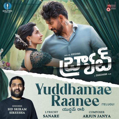 Yuddhamae Raanee (Telugu Version) Sublahshini MP3 Download