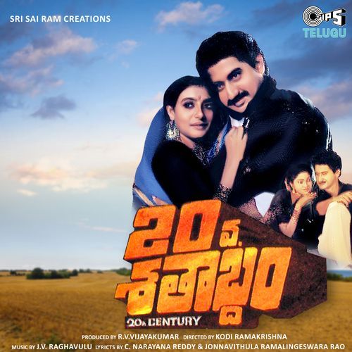 Naa Prema Navaparijatham S.P. Balasubramaniam MP3 Download