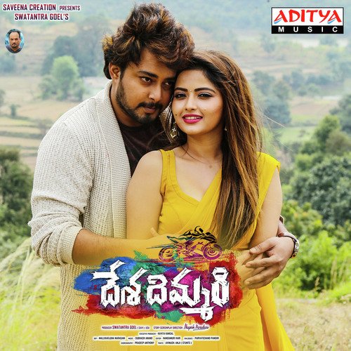 Dasari Aishwarya Songs MP3 Download