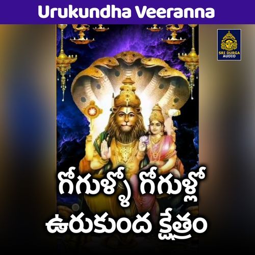 Gogullo Gogullo Urukunda Kshetra (Urukundha Veeranna) A. Ramadevi MP3 Download