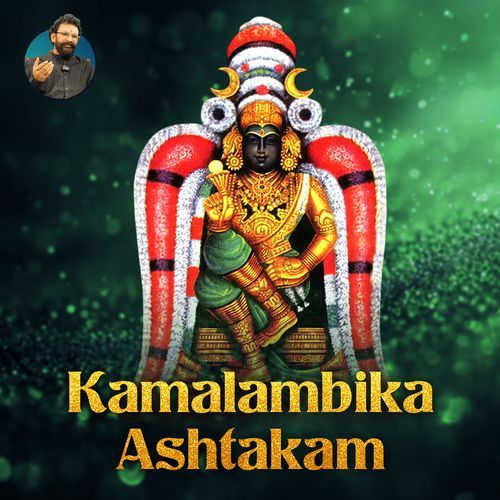 Kamalambika Ashtakam M Sarveswara Rao MP3 Download