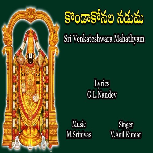 Konda Konala Naduma V.Anil Kumar MP3 Download
