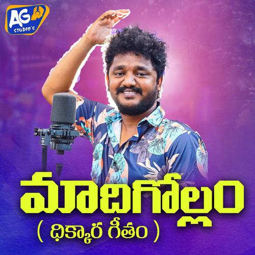 Maadhigollam Akhilesh Gogu MP3 Download