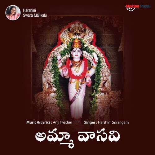 Amma Vaasavi Harshini Srirangam MP3 Download