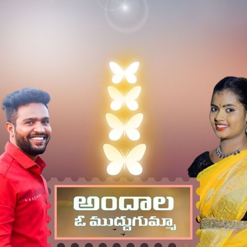 Andhala Oo Mudhugumma SL MUSIC MP3 Download