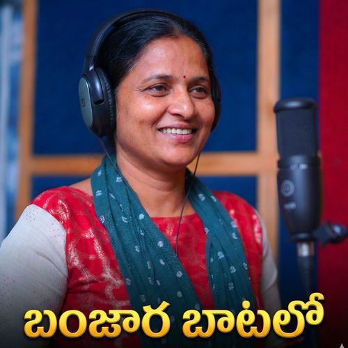 Banjara Baatalo Abhiram Alijarla MP3 Download