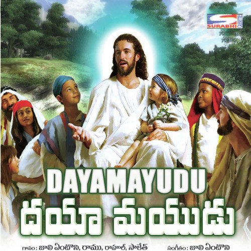 Daya Mayudu Saketh MP3 Download