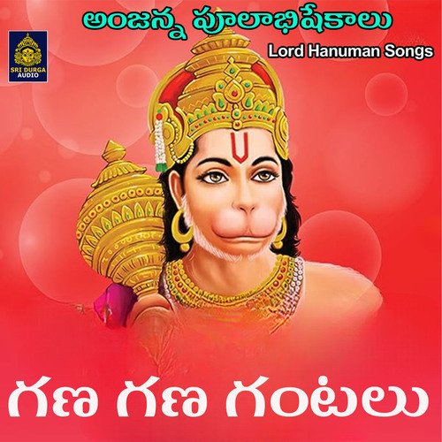 Gana Gana Jaya Prakash MP3 Download