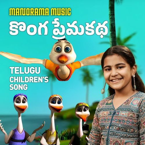 Konga Premakatha Sai Veda Vagdevi MP3 Download