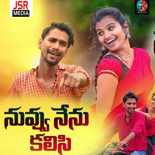 Nuvvu Nenu Kalisi GK Martyan MP3 Download