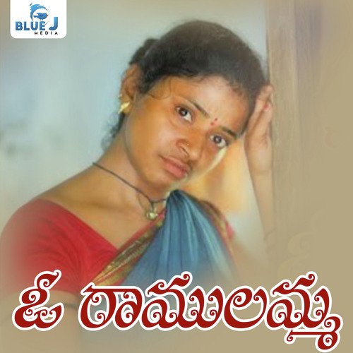 O Ramulamma Raju Chellapur MP3 Download