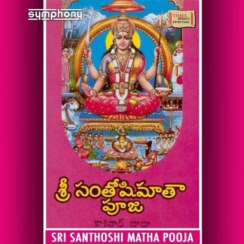 Sri Santoshi Mata Pooja Telugu Kasinath Tataa MP3 Download