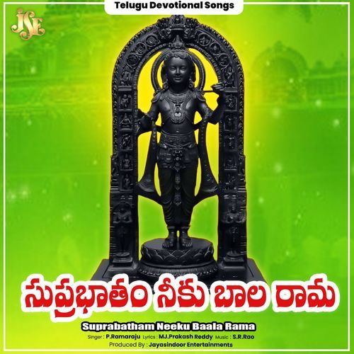 Suprabatham Neeku Baala Rama P. Ramaraju MP3 Download