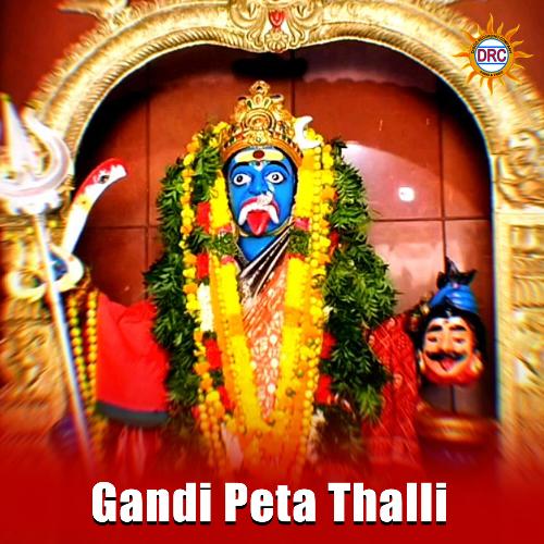 Gandi Peta Thalli Eswar MP3 Download