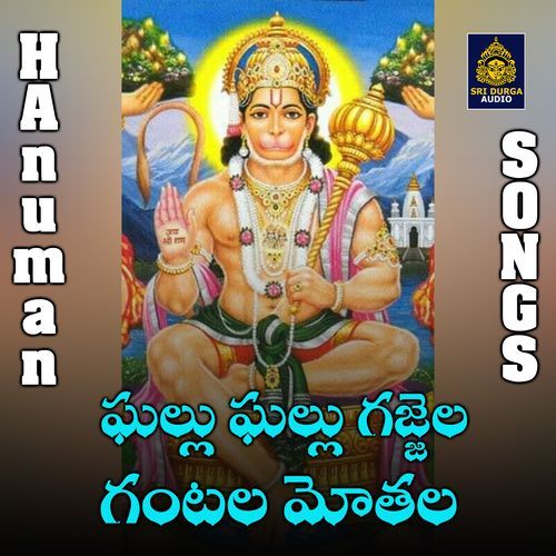 Ghallu ghallu gajjela gantala mothala Sachet Tandon MP3 Download