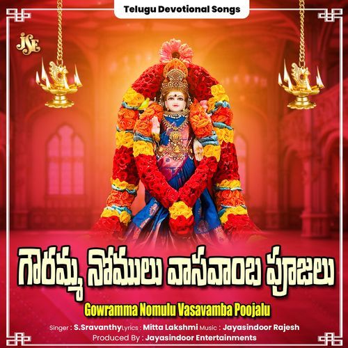Gowramma Nomulu Vasavamba Poojalu S. Sravanthy MP3 Download