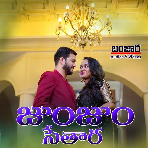 Jum Jum Sethara Korra Kittu Naik MP3 Download