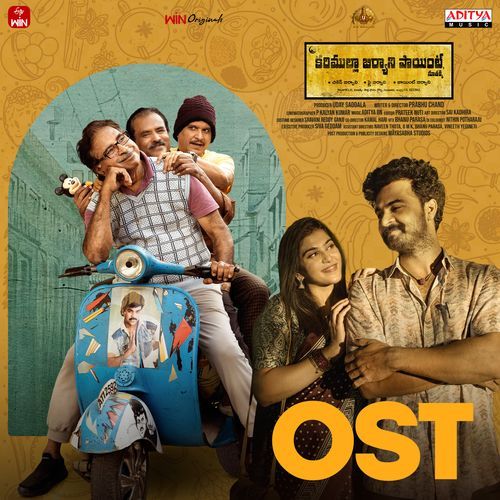 Karimulla Biryani Point - OST Geetha Madhuri MP3 Download