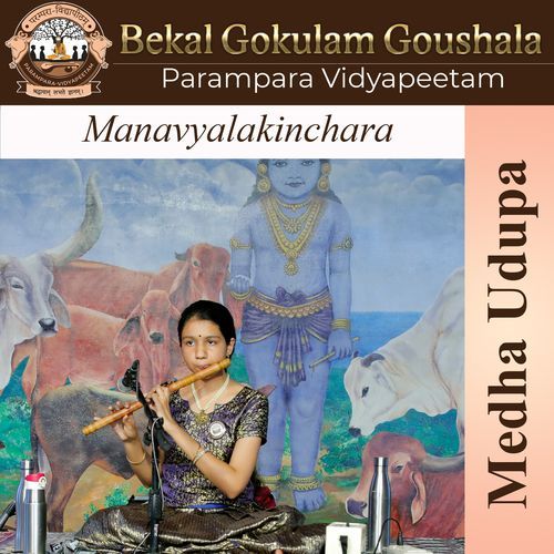 Manavyalakinchara Parampara Vidyapeetam MP3 Download