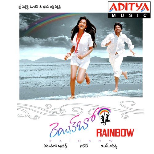 Rainbow Sunitha Upadrasta MP3 Download