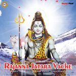 Rajanna Jatara Vache Album Download