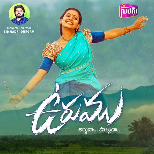 Vurumu Venu Gopal Giddi MP3 Download