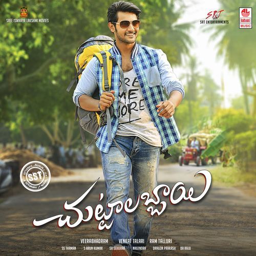 Dhum Dhum Geetha Madhuri MP3 Download