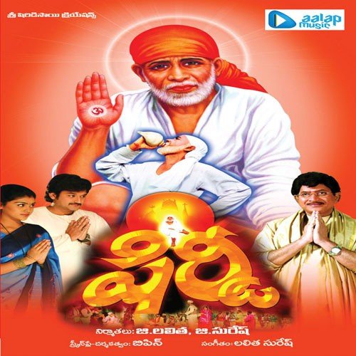 Lokamane Pula Totalo Anil MP3 Download