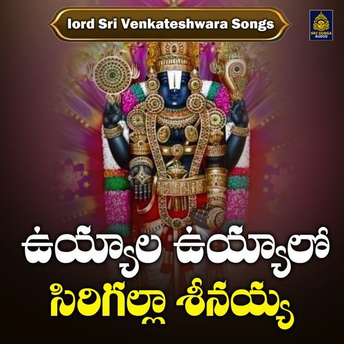 Uyyala Uyyalo Sirigalla Seennayya (Lord Sri Venkateshwara Songs) A. Ramadevi MP3 Download