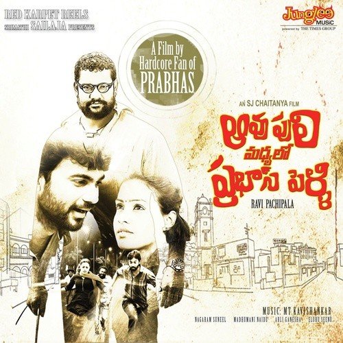 A Aavu Chitti Challi Srividya MP3 Download
