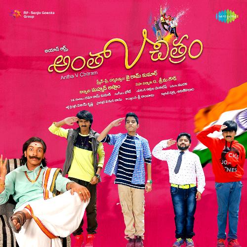 Antha V Chitram Bole Shavali MP3 Download
