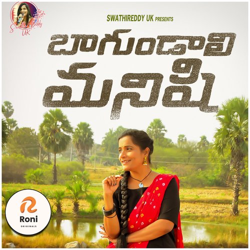 Bagundali Manishi Bheems Ceciroleo MP3 Download